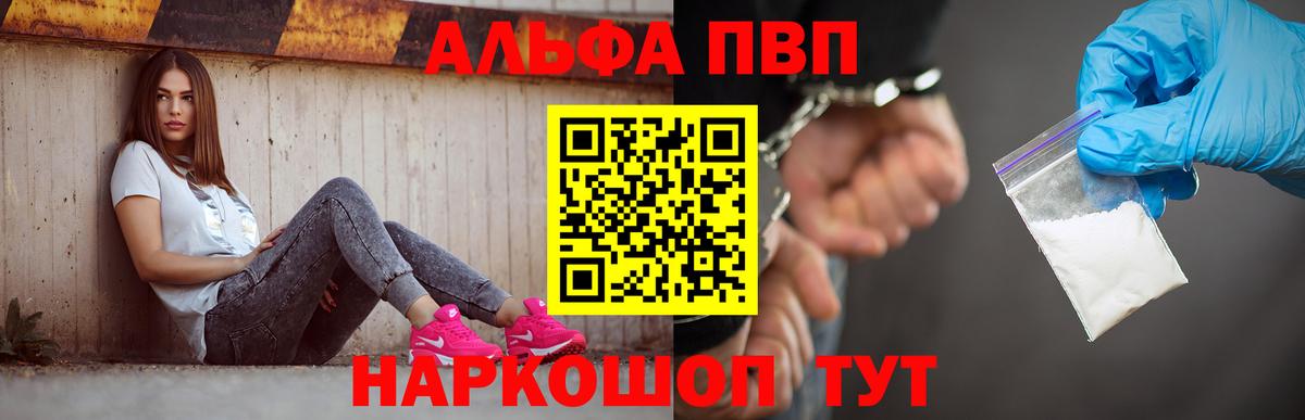 Альфа ПВП СК КРИС  Вход с VPN  А ПВП СК  Alfa_PVP СК  Канаш 