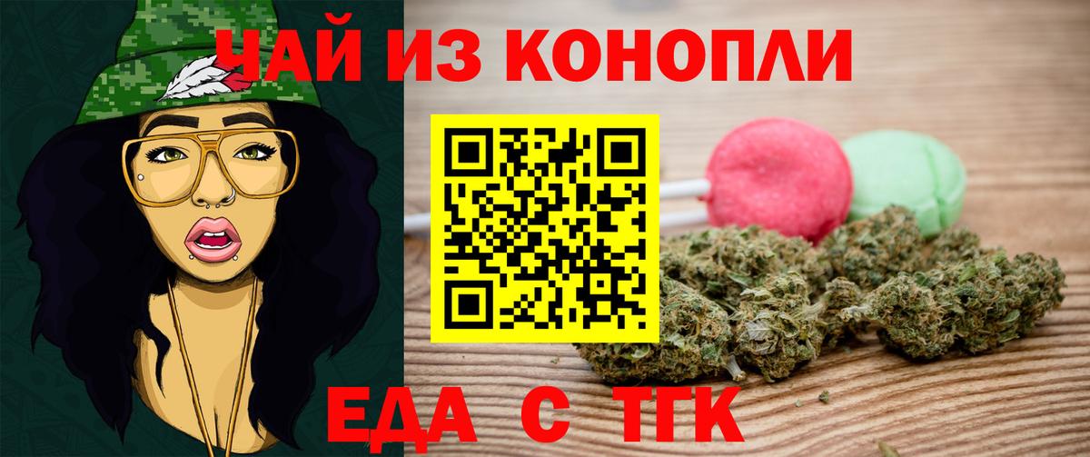 Cannafood конопля Канаш