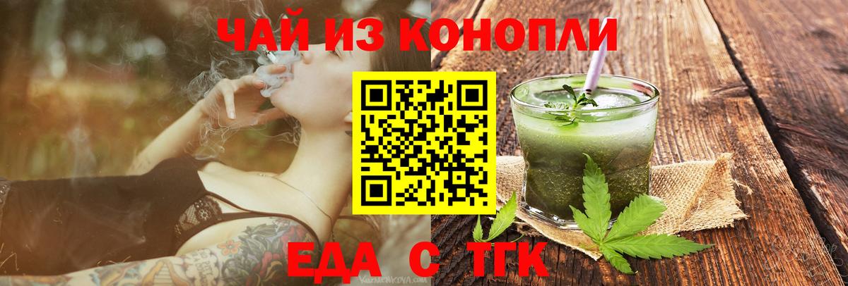 Канаш  Печенье с ТГК конопля  Вход с VPN 