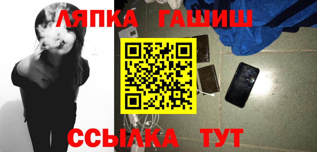 Канаш  ГАШИШ ice o lator  ГАШИШ VHQ  Вход с VPN 