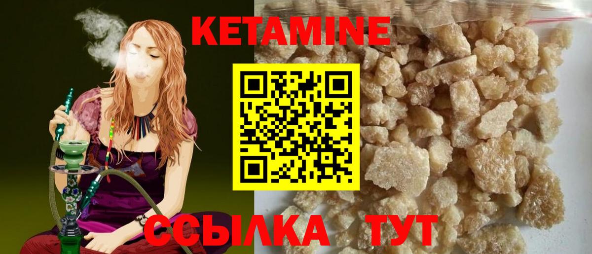 КЕТАМИН VHQ  OMG маркетплейс  Кетамин VHQ  Канаш  Вход с VPN 