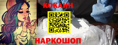 кокаин премиум Кингисепп