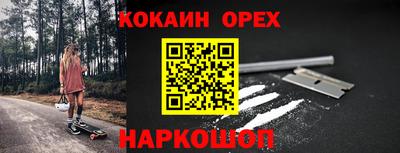 кокаин премиум Кингисепп