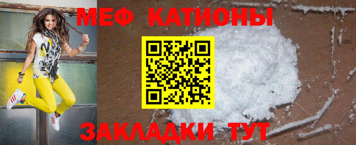 Канаш  Мефедрон кристаллы  МЯУ-МЯУ  Вход с VPN  Меф кристаллы 