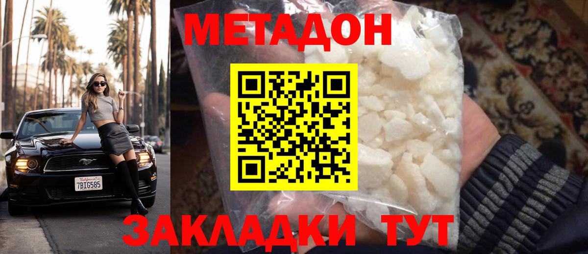 МЕТАДОН мёд  Вход с VPN  Канаш 