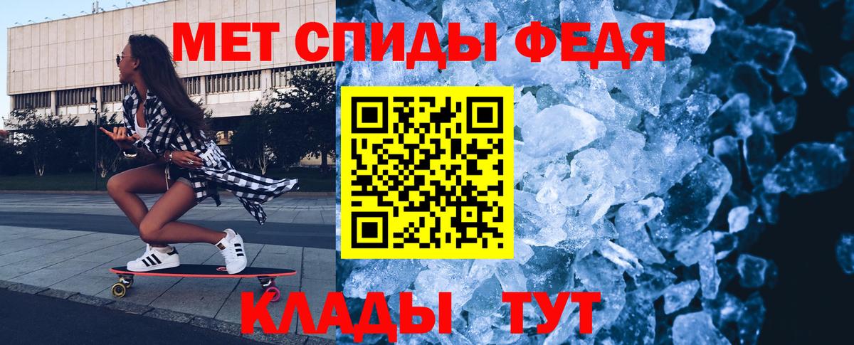 Метамфетамин кристалл  Первитин  Канаш  Метамфетамин кристалл  Вход с VPN 