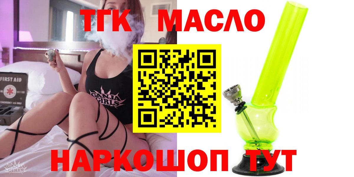 Канаш  ТГК Wax  ТГК THC oil  Вход с VPN 
