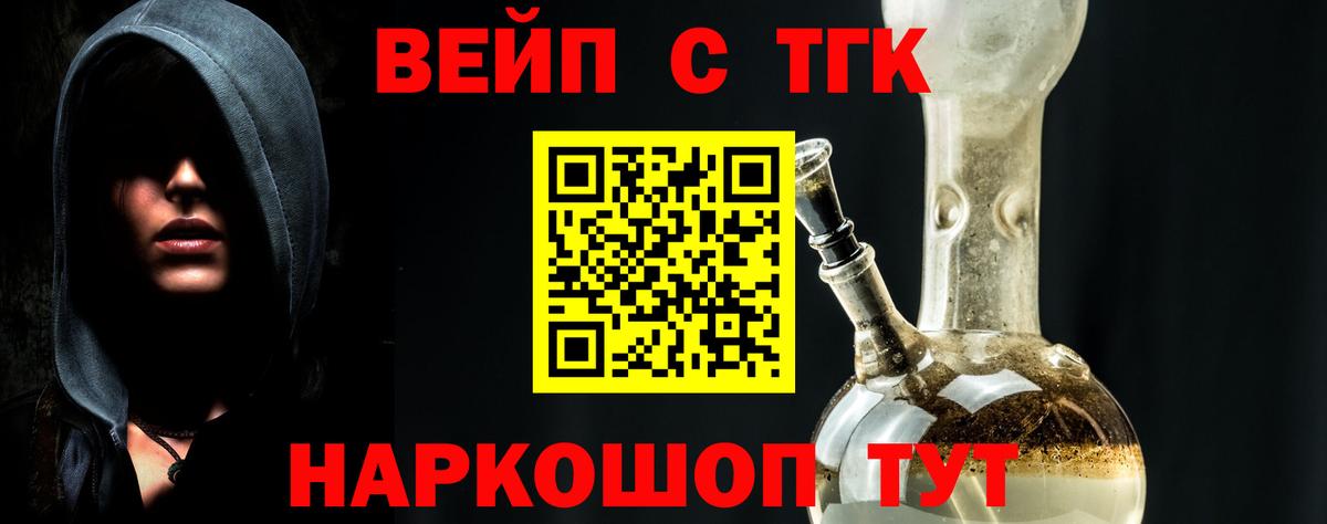 Дистиллят ТГК вейп Канаш