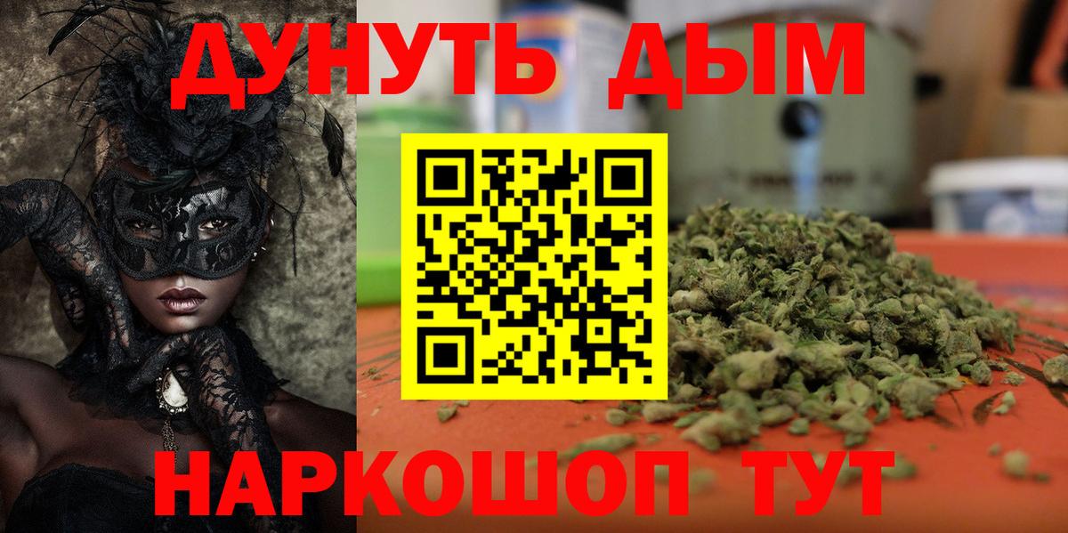 Бошки марихуана VHQ  МАРИХУАНА Ganja  Канаш  Канабис LSD WEED  Вход с VPN 